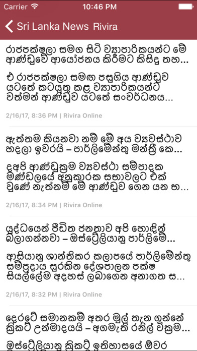 Breaking News - Sri Lanka screenshot 4