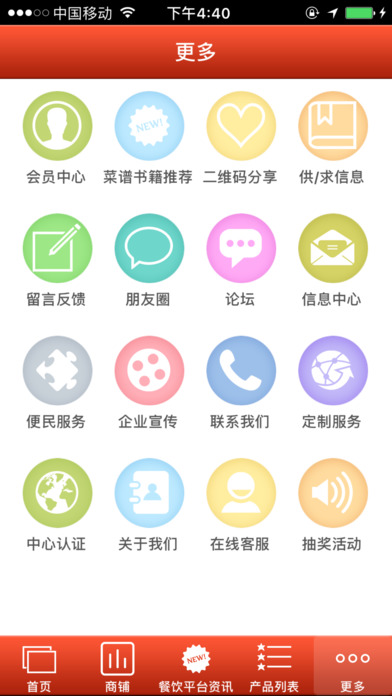 惠州美食 screenshot 3