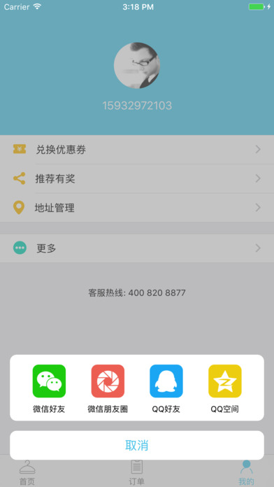 懒汉搓衣 screenshot 4