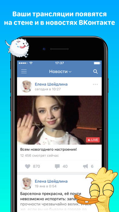 Снимок экрана iPhone 2