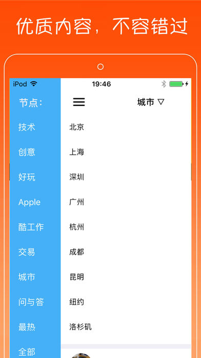 V2EX好奇心日报 screenshot 2