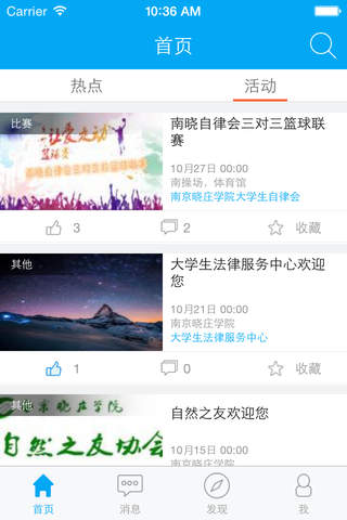 i晓庄 screenshot 2