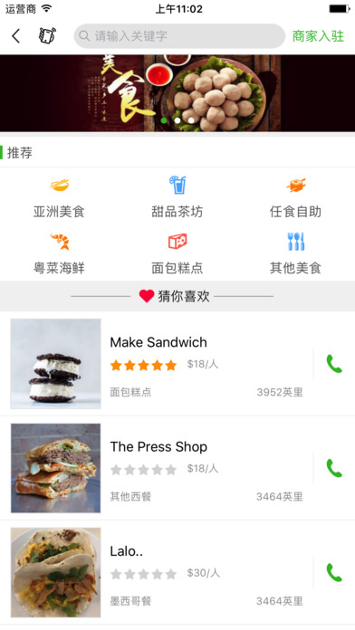 简购生活-北美华人生活168 screenshot 2