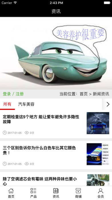 荆州汽车美容 screenshot 4
