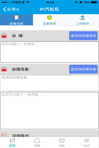 17帮 screenshot 4