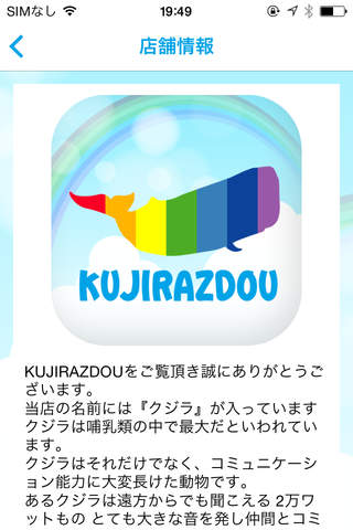 輸入雑貨、おもちゃ＆フィギュア通販なら　KUJIRAZDOU screenshot 2