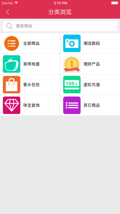 欢聚购- screenshot 4