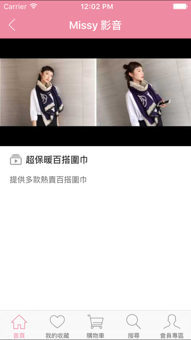 MissyShop 流行服飾 screenshot 4