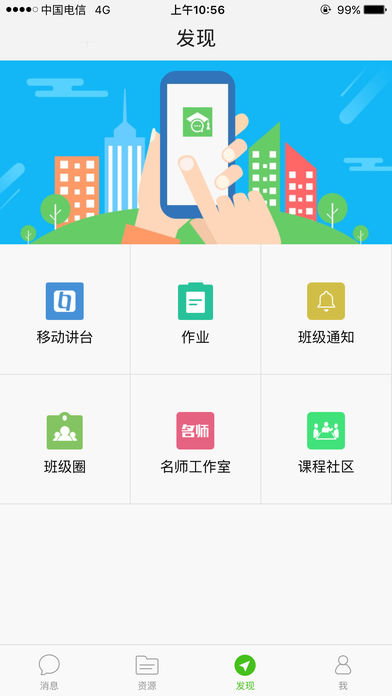之江汇教育广场 screenshot 2