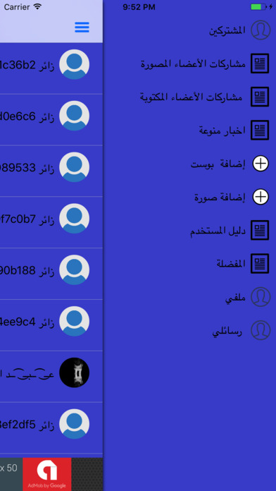 أصدقاء العرب screenshot 3