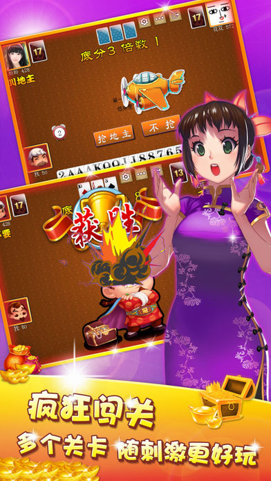 美女斗地主:一起开心斗地主游戏 screenshot 2