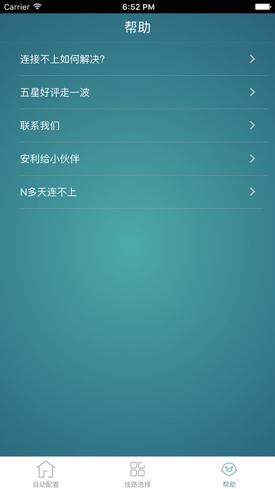 517VPN专业无限流量VPN screenshot 3
