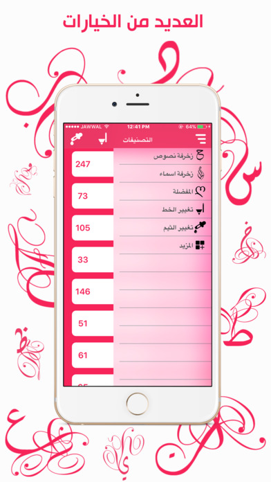 حروف و اسماء - مزخرف عربي انجليزي screenshot 3