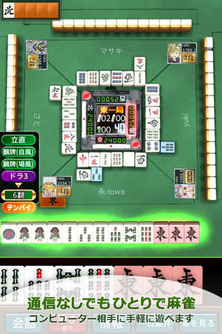 JanNavi Mahjong Online screenshot 2