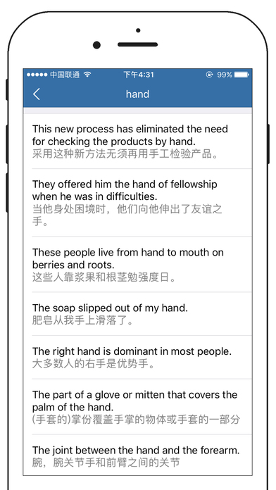 英语单词王-离线版英汉词典查询翻译工具 screenshot 3