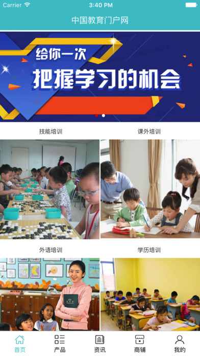 中国教育门户网. screenshot 2