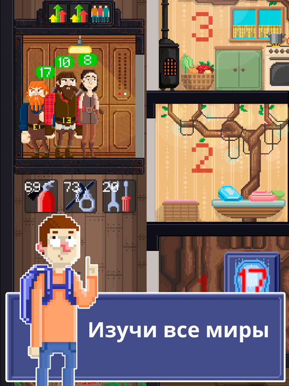 Скачать Симулятор лифта - отвези всех