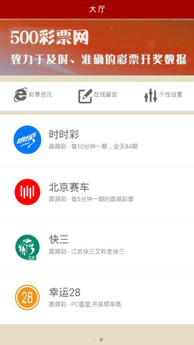 500彩票网 - 卓易彩票资讯 screenshot 2