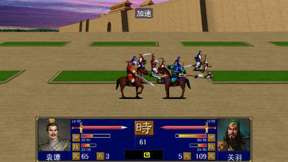 天命三国-热门单机游戏 screenshot 2