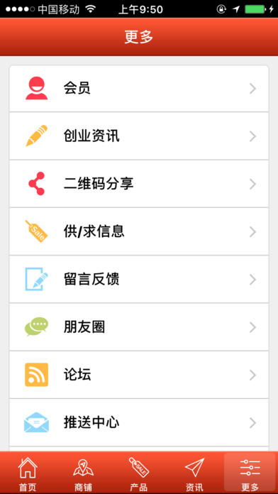 新疆丝绸之路 screenshot 3