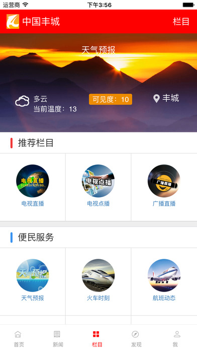 中国丰城 screenshot 3