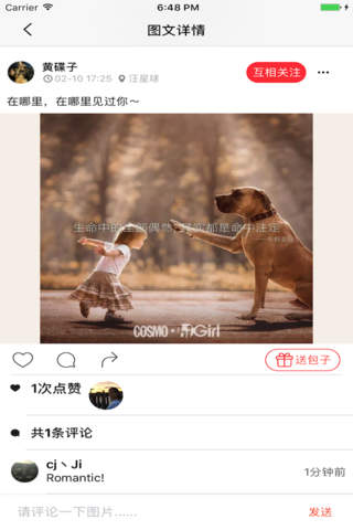 汪布斯-宠物品质生活分享社区 screenshot 3