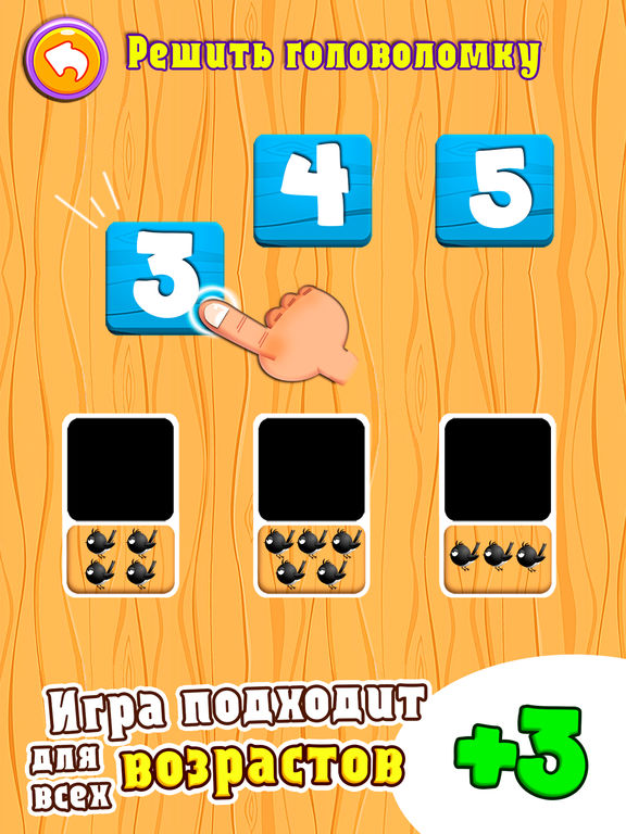 Скачать Dino Tim: Математика, Сложение и чисел для детей