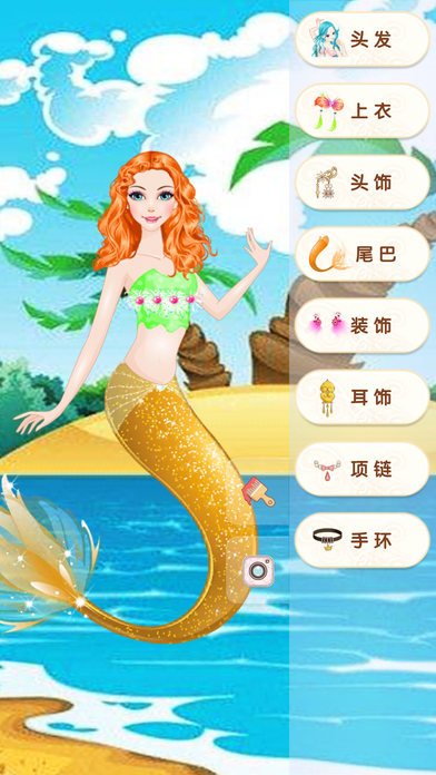 Undersea mermaid - Miss Beauty Queen Salon screenshot 4