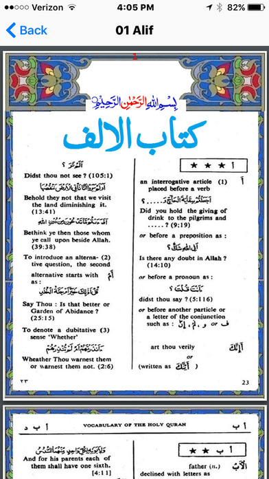 Quranic Dictionary screenshot 3