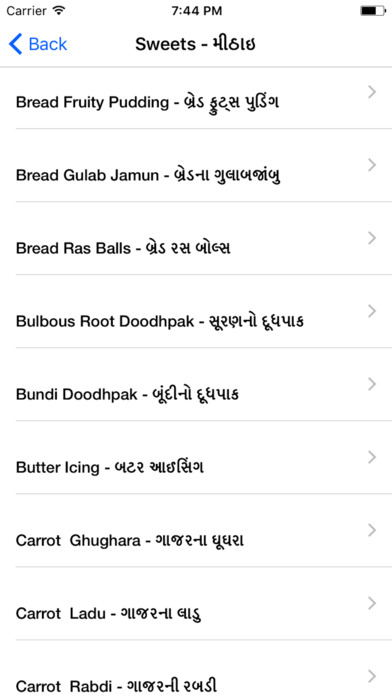 Gujarati Testy Recipes screenshot 2