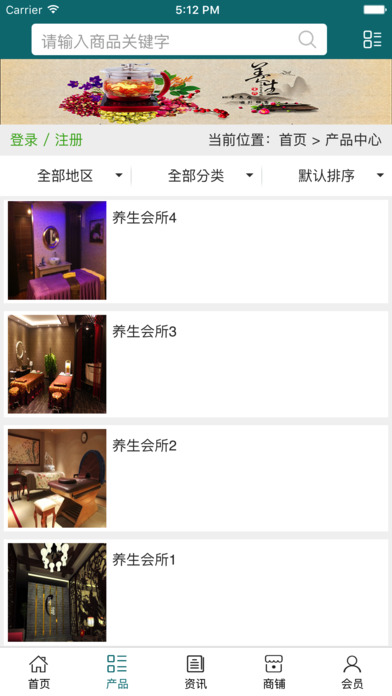中国养生行业平台. screenshot 2