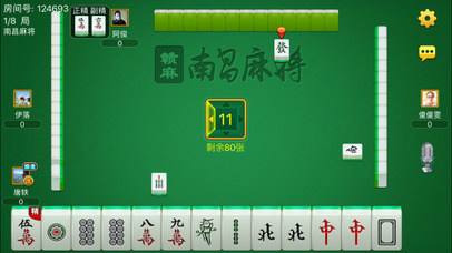 南昌麻将-照镜子，爬楼梯史上最全南昌玩法 screenshot 4