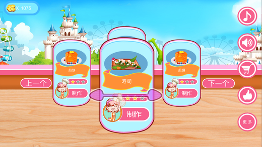 学做菜-小白学做饭做菜必备烹饪的游戏