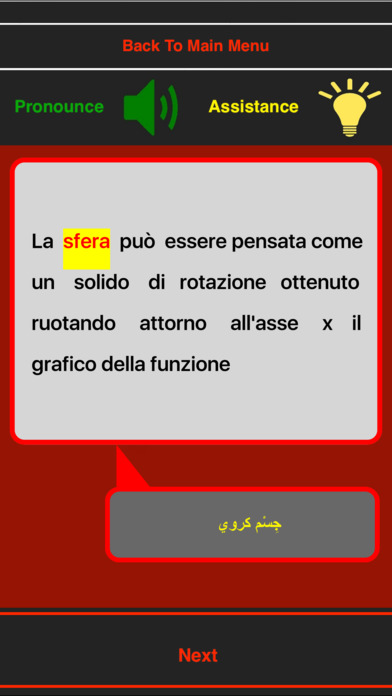 اللغة الإيطالية المتوسط screenshot 2