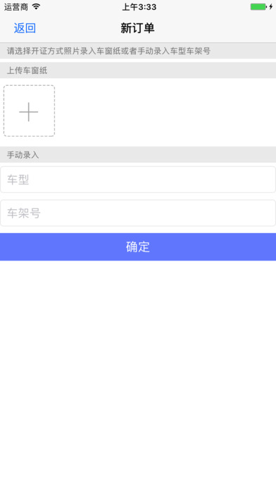 捷报云 screenshot 3