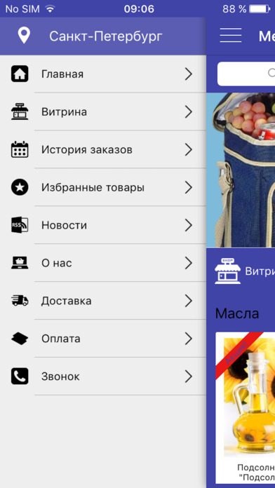 Опт - Сервис screenshot 2