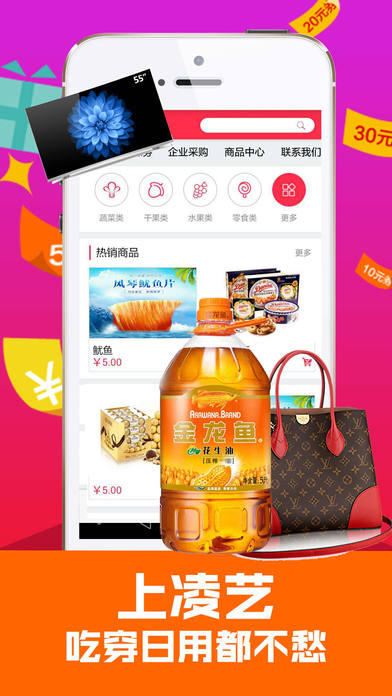 凌艺购物-全球时尚购物网站 screenshot 4