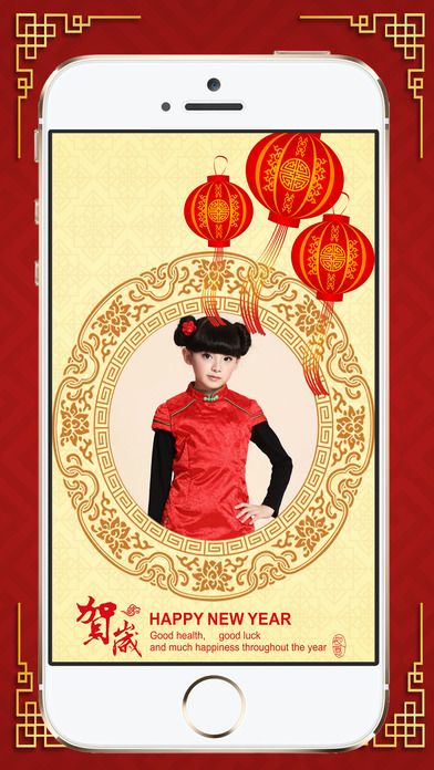 Chinese Lunar New Year Frames screenshot 2