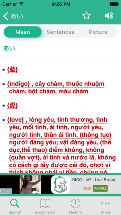 Từ Điển Nhật Việt (Japanese Vietnamese Dictionary) screenshot 3