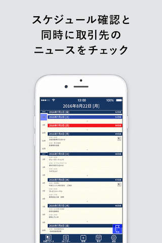 Bizジョルテ with 日経 screenshot 2