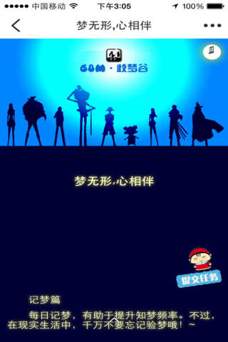 68M歧梦谷 screenshot 4