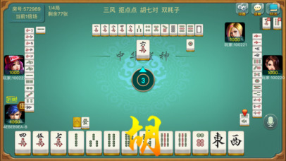 中华雀神2 screenshot 2