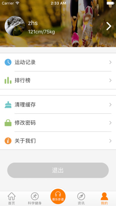 湘府公园 screenshot 3