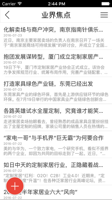 河南家具平台客户端 screenshot 3