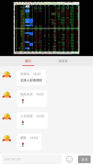 晋衡财经 screenshot 3
