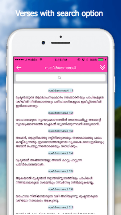 Bible App - Malayalam screenshot 3