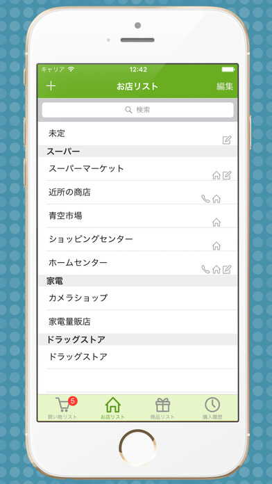 iPhone Screenshot 4