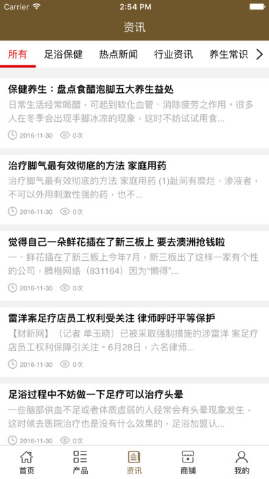陕西足浴网 screenshot 3