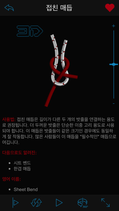 Knots 3D (매듭 앱) 앱스토어 스크린샷