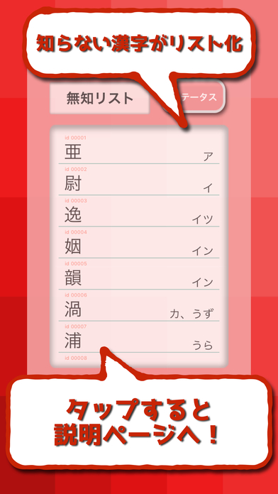 漢字検定準2級 2017 screenshot 4